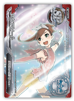 マシンカード下取りキャンペーン | 超速変形ジャイロゼッター | SQUARE