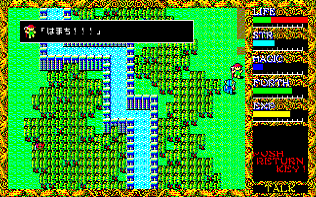 ハイドライドⅡ」 for SHARP X1シリーズ (C)1986 T&E SOFT