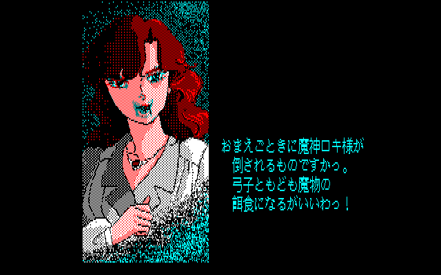 デジタル・デビル物語 女神転生 for SHARP X1 (C)1987 日本テレネット