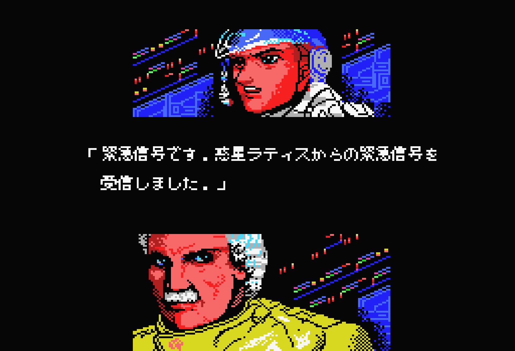 沙羅曼蛇 for MSX (C)1987 コナミ