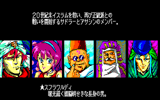 エグザイルⅡ 完結編 for NEC PC-8801mkⅡSR以降 (C)1988 日本テレネット