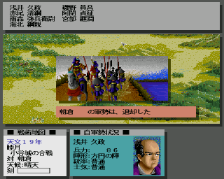 斬 ～陽炎の時代～ for SHARP X68000 (C)1989 ウルフ・チーム