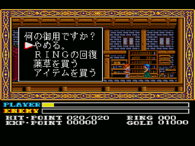 ワンダラーズ フロム イース for SHARP X68000 (C)1989,1990 日本