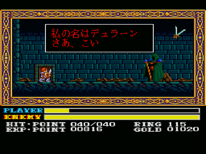 ワンダラーズ フロム イース for SHARP X68000 (C)1989,1990 日本