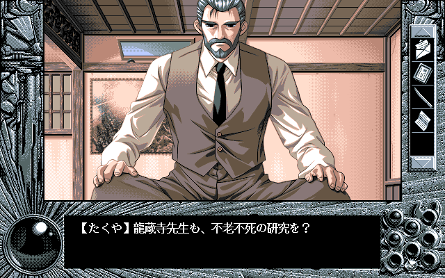 この世の果てで恋を唄う少女 YU-NO for NEC PC-9801VX/UX以降 (C)1996