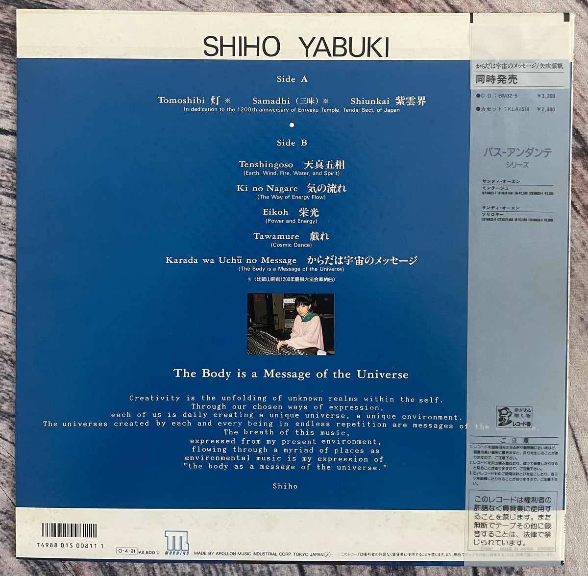 Shiho Yabuki = 矢吹紫帆 – The Body Is A Message Of The Universe