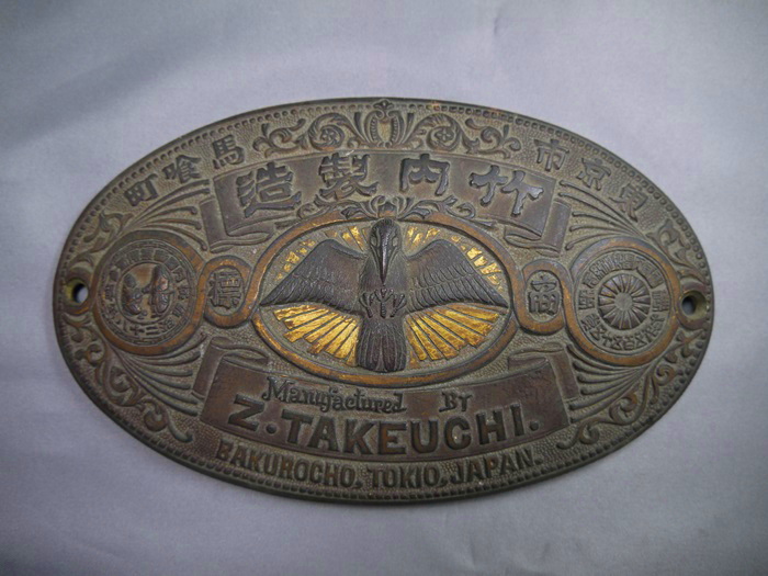 日本初金庫 竹内製造 八咫烏エンブレム s-127 | ギャラリーHISAKO