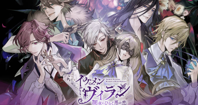 イケメンヴィラン】って面白いの⁈辛口レビューしてみた - ドラゴン猫の