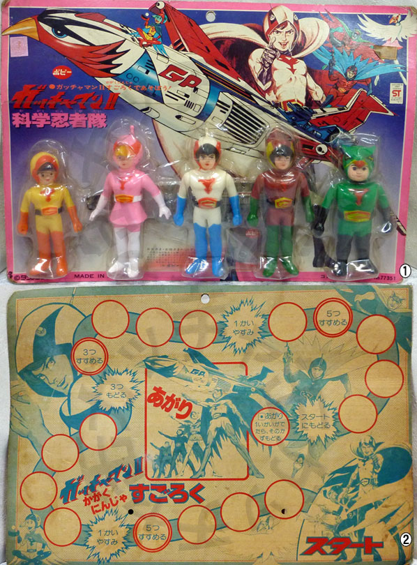 ソフトビニール人形ポピー科学忍者隊ガッチャマンII5点セット