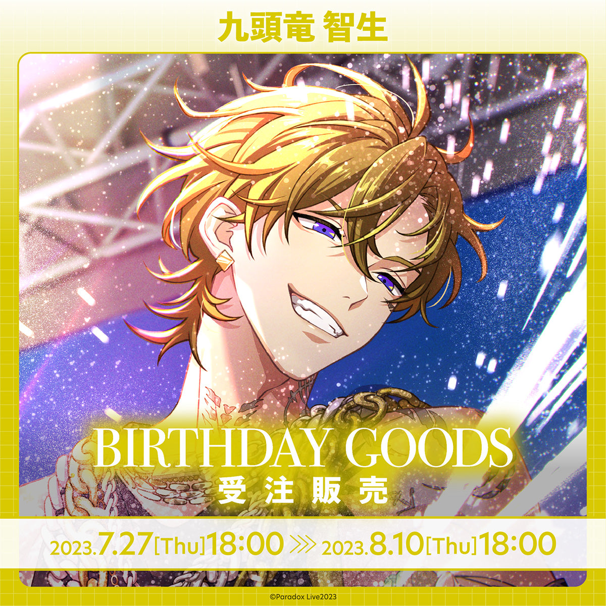 Paradox Live BIRTHDAY GOODS 九頭竜 智生 – GCRESTORE ジークレストア