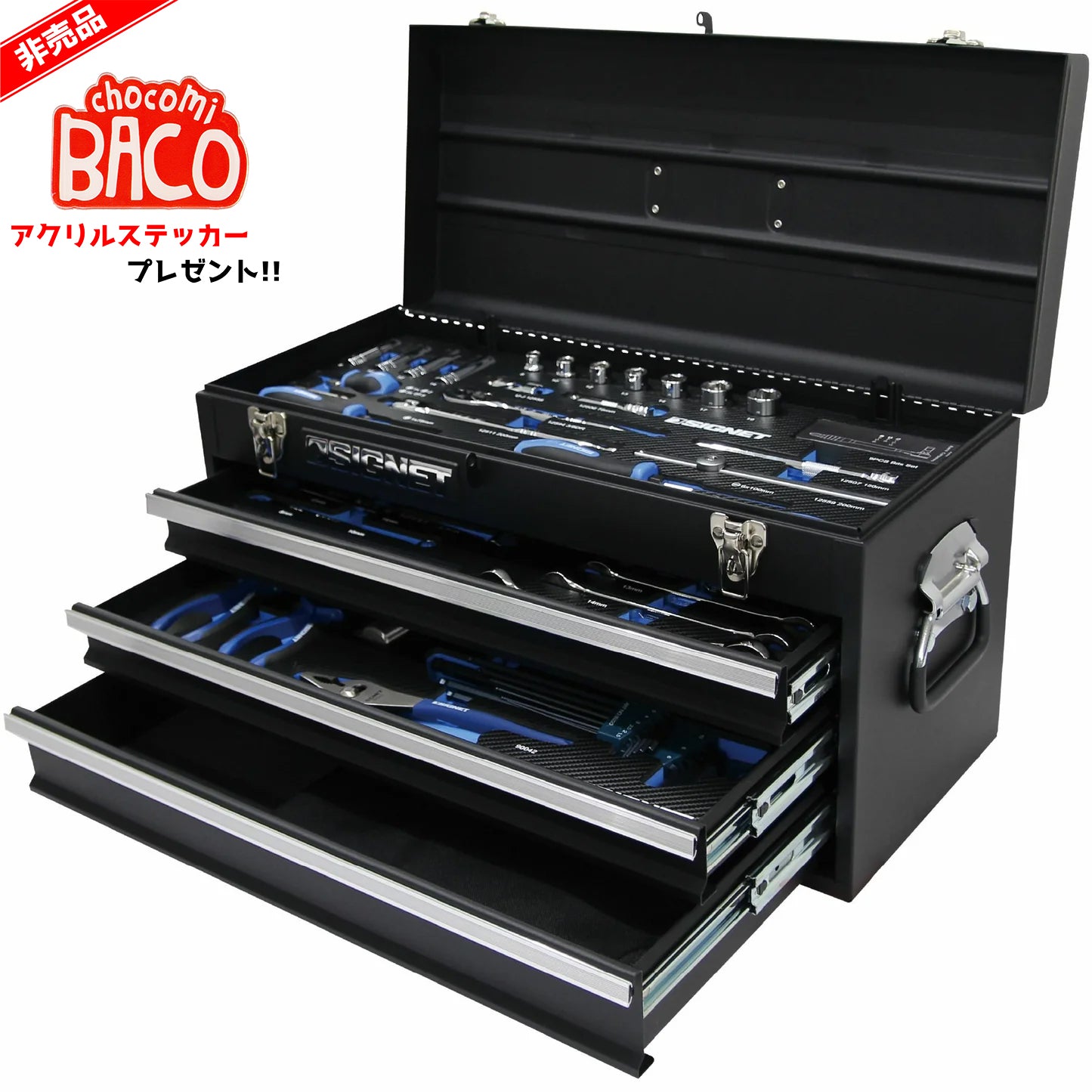 ちょこみ箱 2022年度版「SIGNET 9.5SQ 58PCツールセット マット