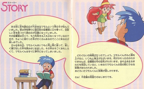 エスパードリーム2 新たなる戦い / 紹介