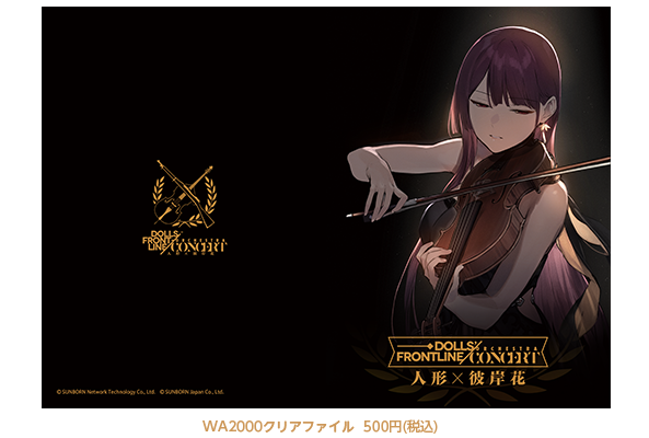 ドールズフロントライン | オーケストラコンサート 人形x彼岸花