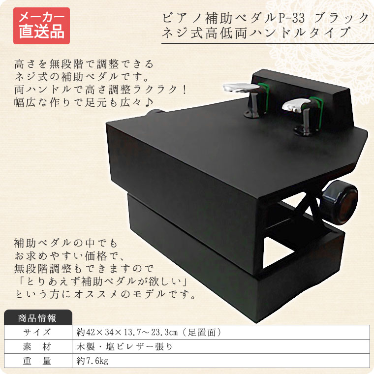 ピアノ補助ペダル(ピアノ足台) ピアノ補助ペダル(ピアノ足台) 両