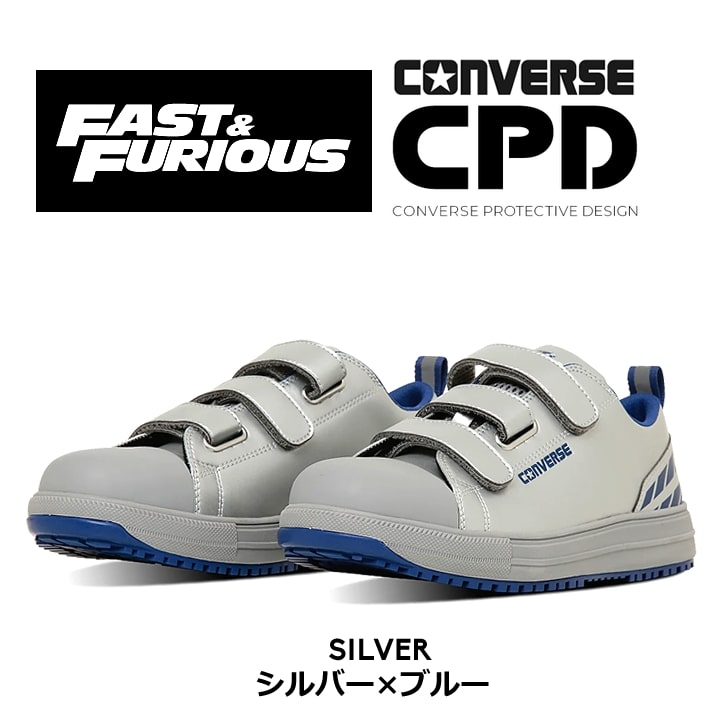 即日発送】コンバース ワイルドスピードコラボ 安全靴 ローカット 限定