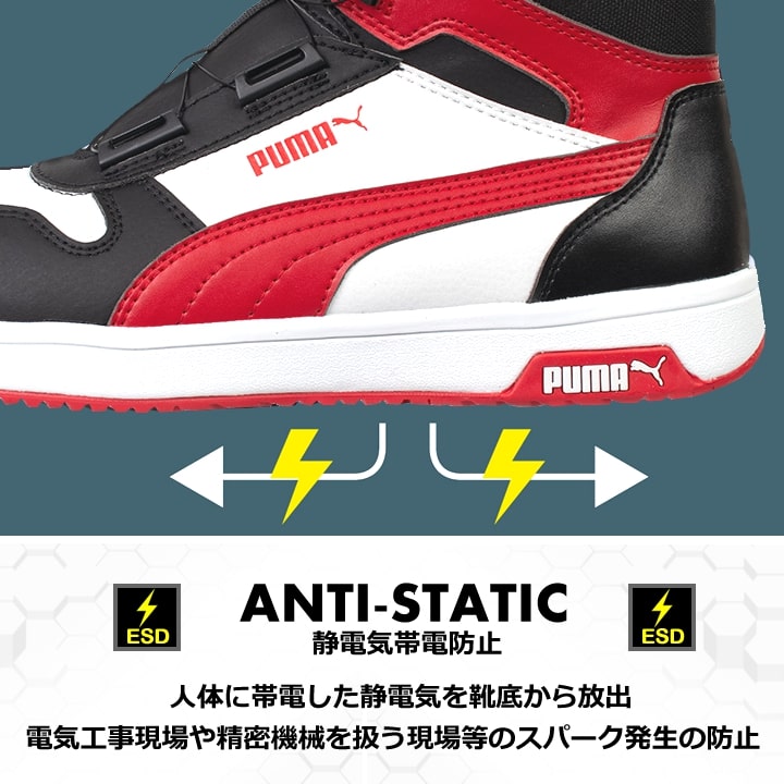 即日発送】プーマ 安全靴 FRONTCOURT DISC MID フロントコートディスク