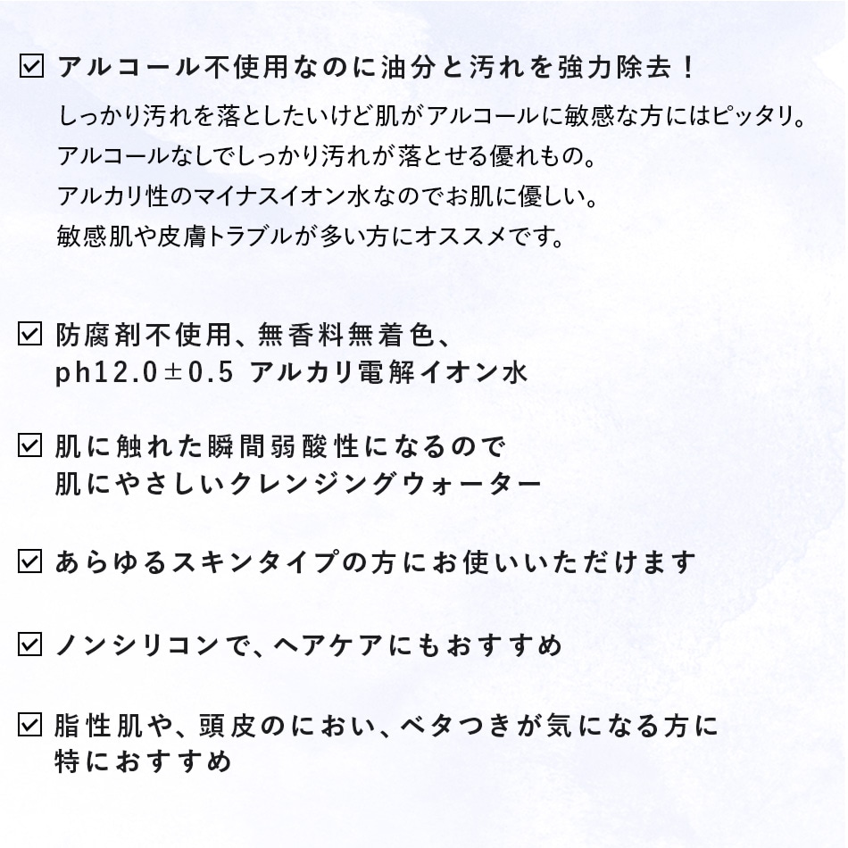 ヒルコス 前処理剤 クリアーナ ウォーターph 100mL 【メール便不可