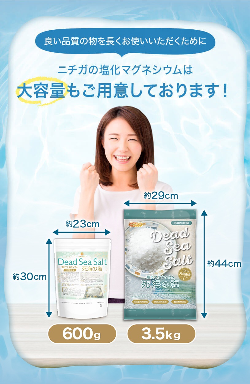 フレークタイプ〉死海の塩 Dead Sea Salt 塩化マグネシウム の販売