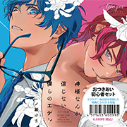 ドラマCD 神様なんか信じない僕らのエデン 特設サイト