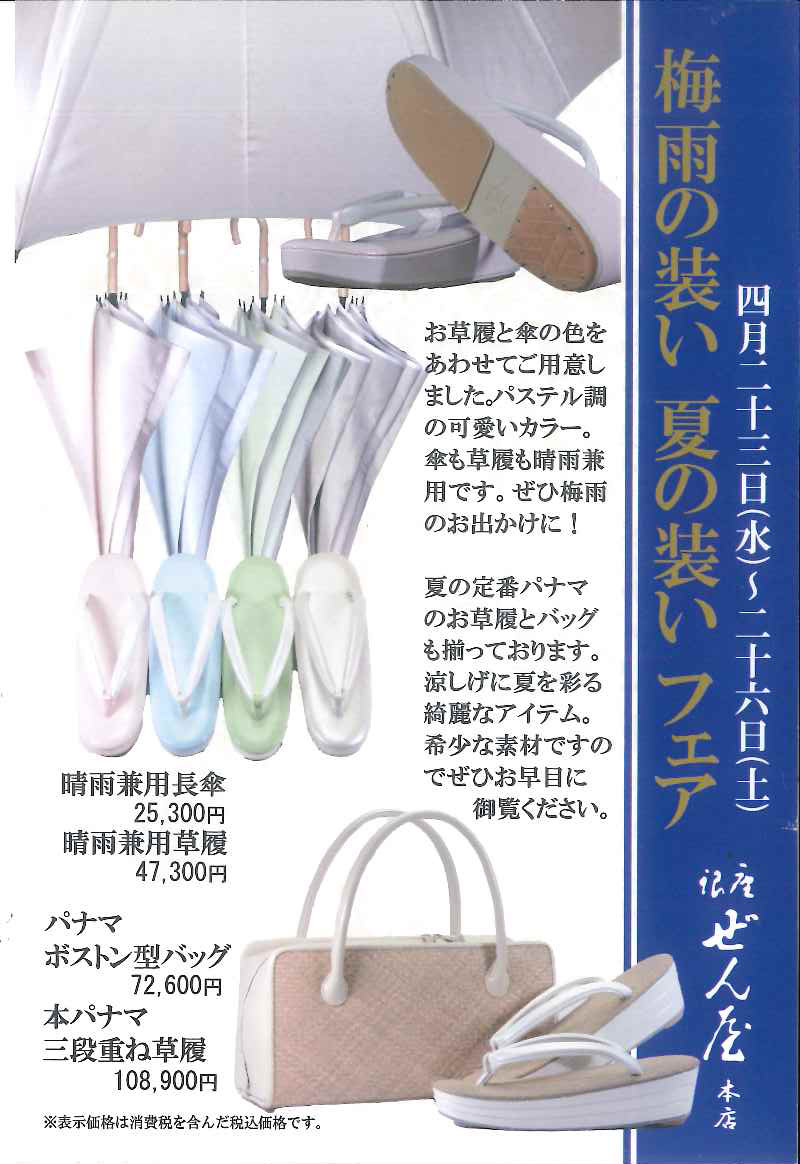 銀座本店 – 銀座 ぜん屋 公式サイト