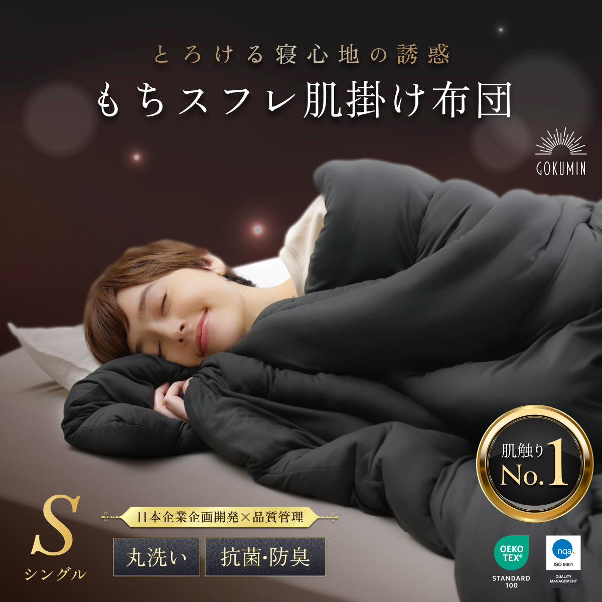 もっちりしっとり まるでスフレな肌触り とろける寝心地】もちスフレ肌