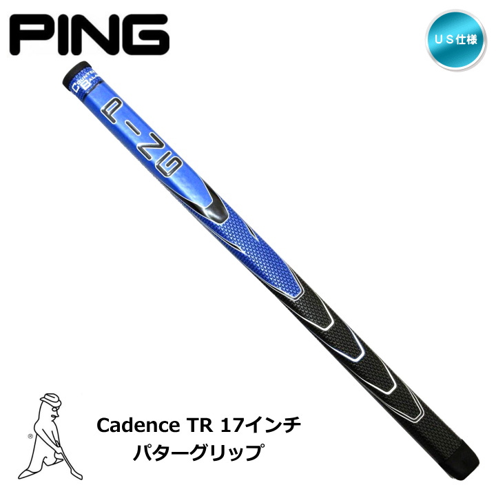 ピン パターグリップ Cadence TR 17インチ (ケーデンス CB17) 中尺