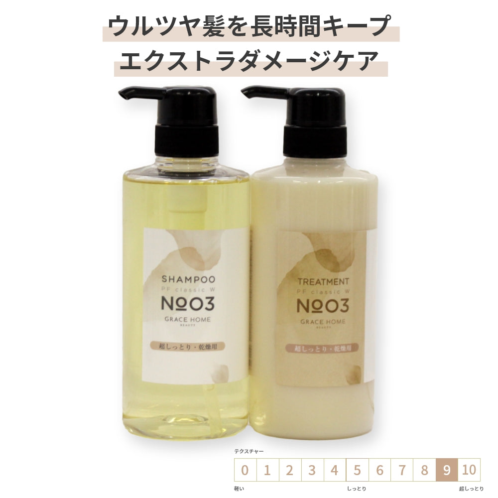 サロン専売品 ハイダメージ【シャンプートリートメントセット税込価格