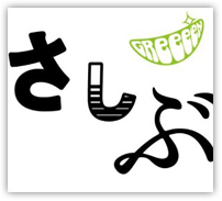 あっ、ども。おひさしぶりです。 — GReeeeN オフィシャル