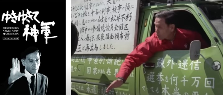 ゆきゆきて、神軍　（'87） 奥崎謙三　原一男　オリジナル ゆきゆきて、神軍 （'87）奥崎謙三 原一男 オリジナル - メルカリ