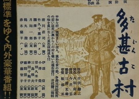 多甚古村　岩波文庫　旧かな　旧漢字　昭和３１年第１刷　井伏鱒二　やけ　しみ 読み書きの日本史／八鍬 友広｜岩波新書 - 岩波書店