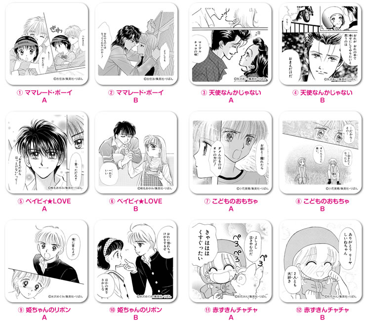 リボン 60th Anniversary 恋するりぼんっ子 90年代編 ｜ 箱クエスト