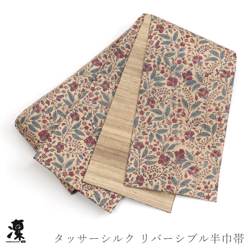 半幅帯 正絹 ベージュ《ギャラリー凛》古渡更紗 タッサーシルク 復刻柄