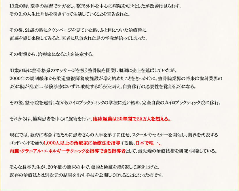 長谷澄夫の「クラニアルテクニック」DVD