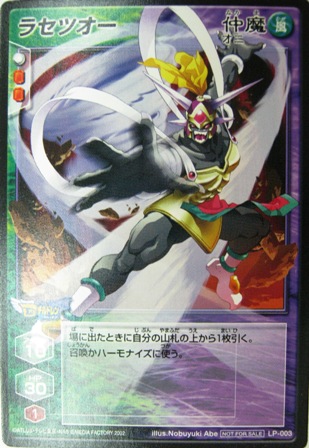 デビルチルドレン/メインページ/トレーディングカード販売/シングル