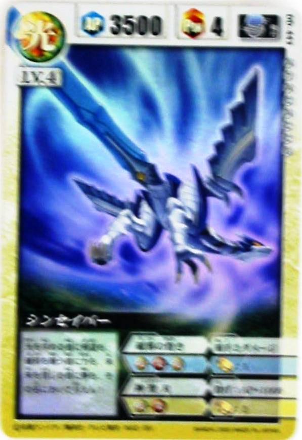 ドラゴン ドライブ カード 販売