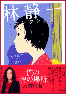 Seiichi Hayashi Art world - 林静一の本 Archive