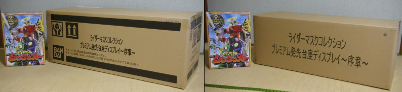 ライダーマスクコレクション プレミアム発光台座ディスプレイ～序章