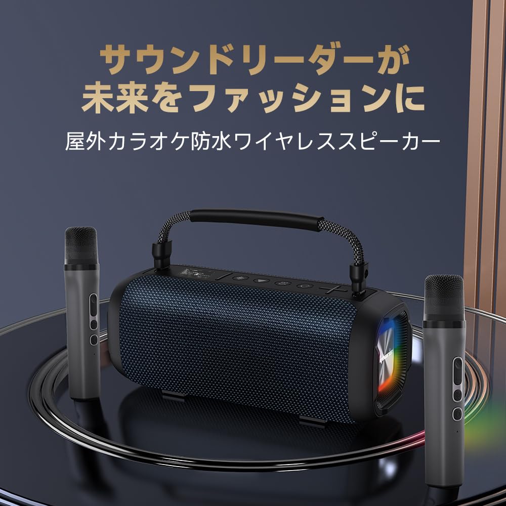 Hoshikou Denpa カラオケセット家庭用 便携式スピーカー双無線充電式