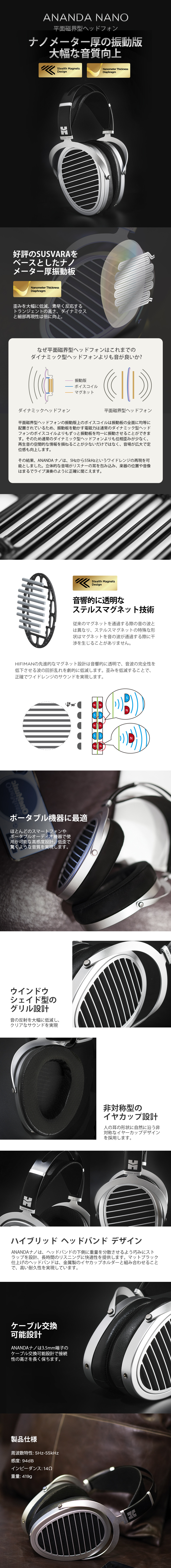 ANANDA NANO | ヘッドホン | HIFIMANJAPAN Online Store