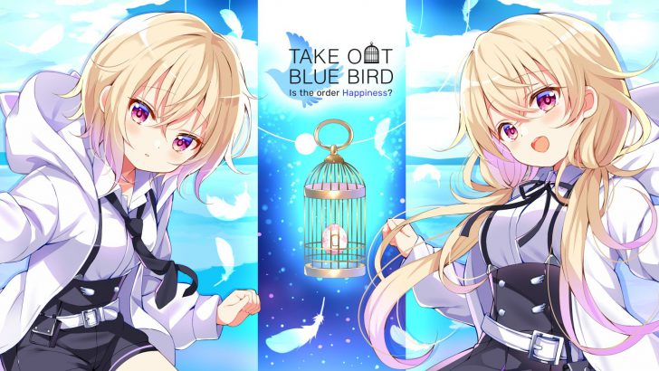 TAKE OUT BLUE BIRD』公式サイト公開中！ | ゲーム子