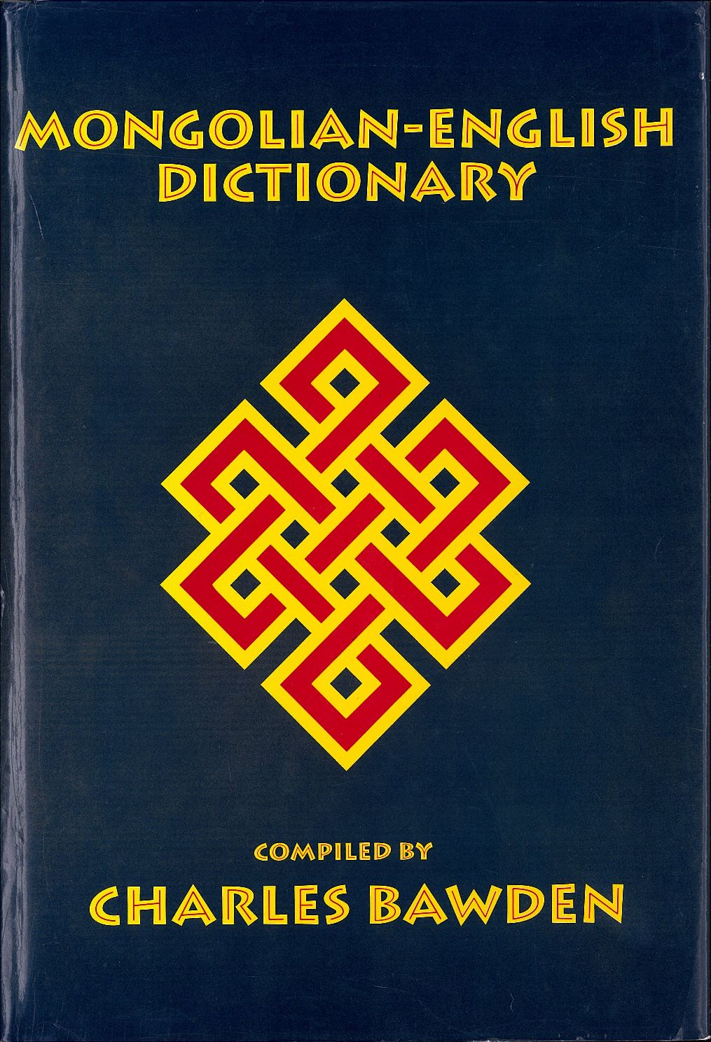 モンゴル語辞典 使用説明