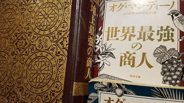 地上最強の商人