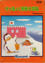 コナミ・教育シリーズの謎