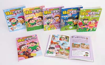 となりのきょうだい 理科でミラクル 既6巻｜HONLINE（ホンライン）
