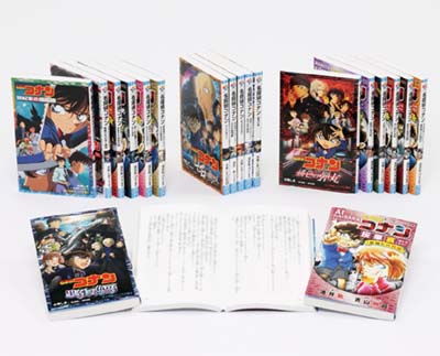 ジュニア文庫・名探偵コナンセット 2 既20巻｜HONLINE（ホンライン）
