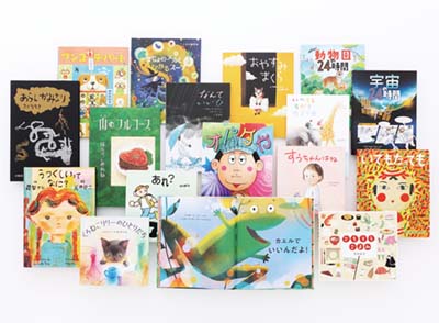 小学館2024新刊絵本セット 既17巻｜HONLINE（ホンライン）