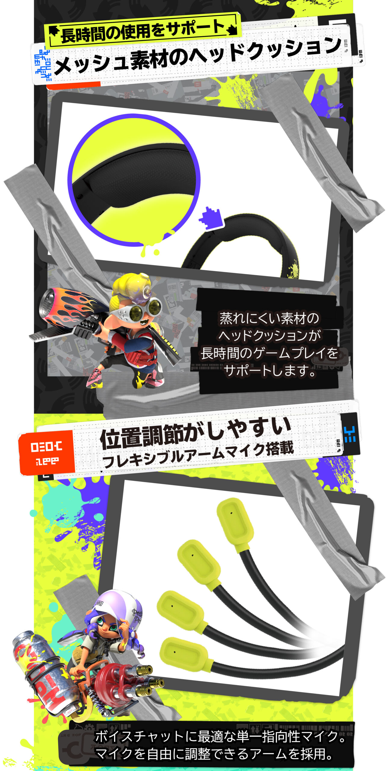 株式会社 HORI | スプラトゥーン3 ホリ ゲーミングヘッドセット