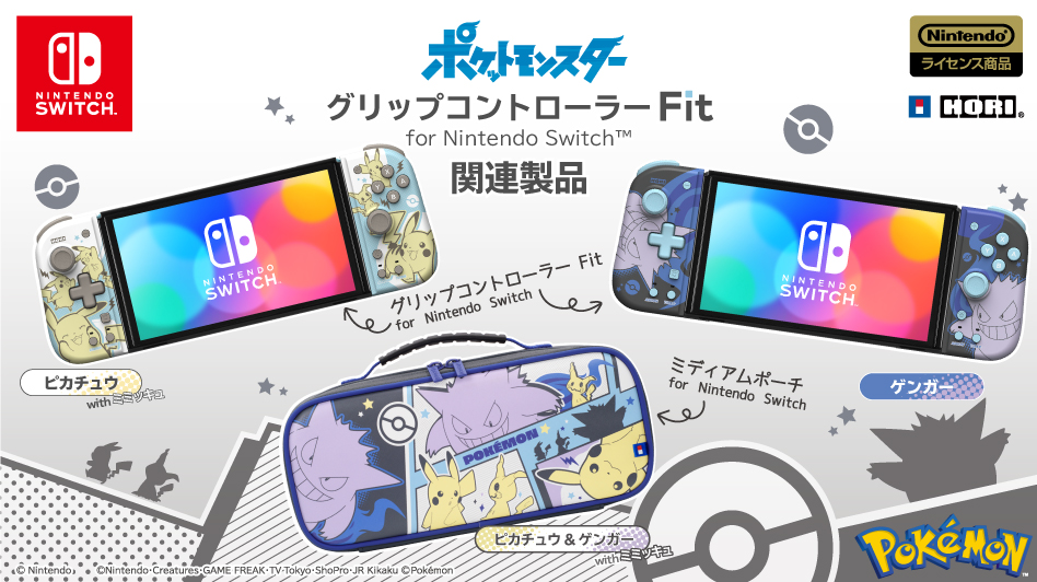 株式会社 HORI | ポケモンがデザインされた グリップコントローラー