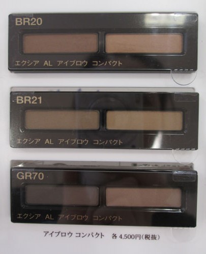 ☆2016.4.5新発売!エクシアAL アイブロウコンパクト3色☆」ホテイヤ