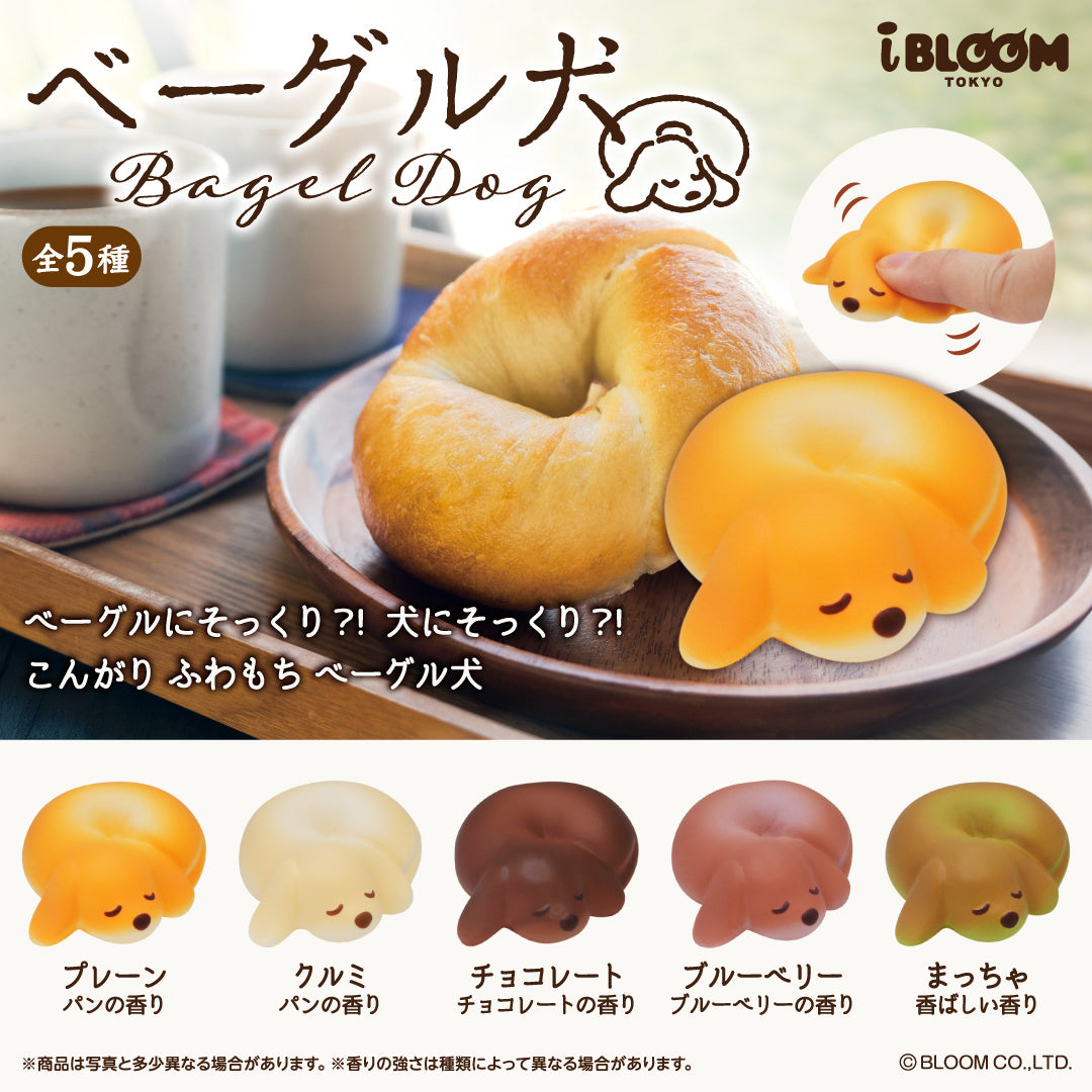カプセルトイ］ベーグル犬_全種セット – i-BLOOM SQUISHY OFFICIAL SHOP